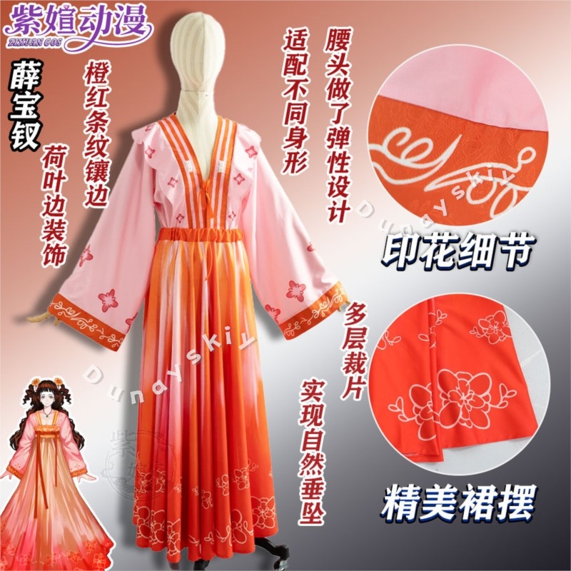 Party Games Company - Disfraz de Cosplay de Xue Baochai