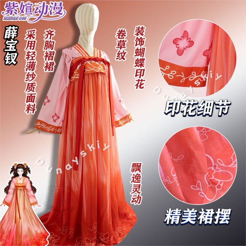 Disfraz de Cosplay de Xue Baoc - Party Games Company reseña y precio
